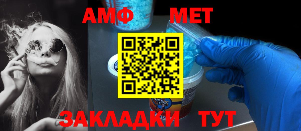 Амфетамин  Вход с VPN  Знаменск  АМФЕТАМИН  АМФЕТАМИН Premium 