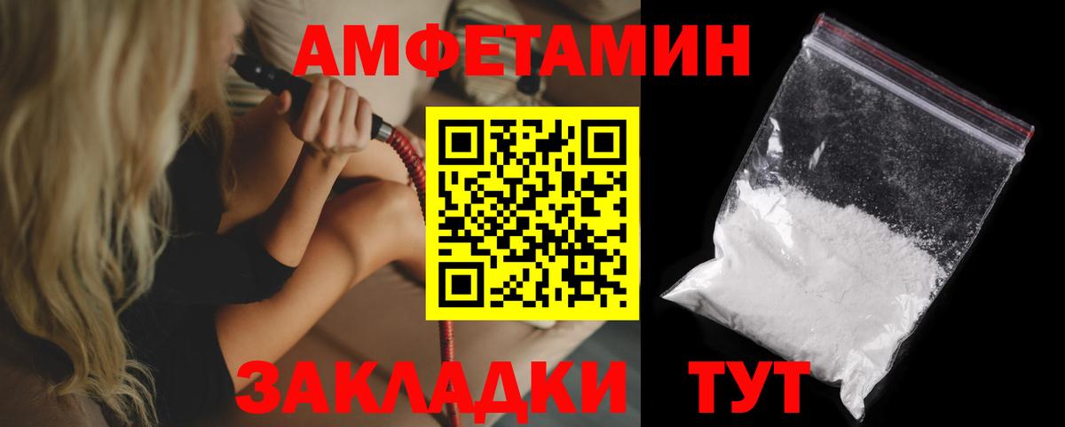 АМФ VHQ Знаменск