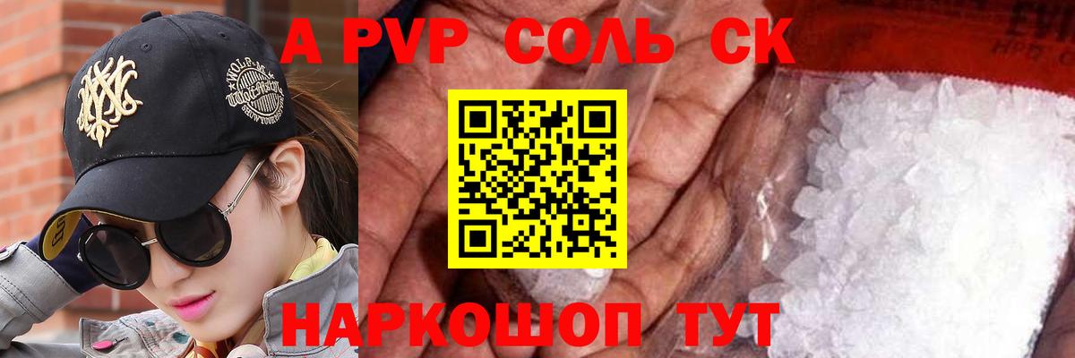 Знаменск  Alfa_PVP крисы CK  Вход с VPN  Alpha PVP Crystall 