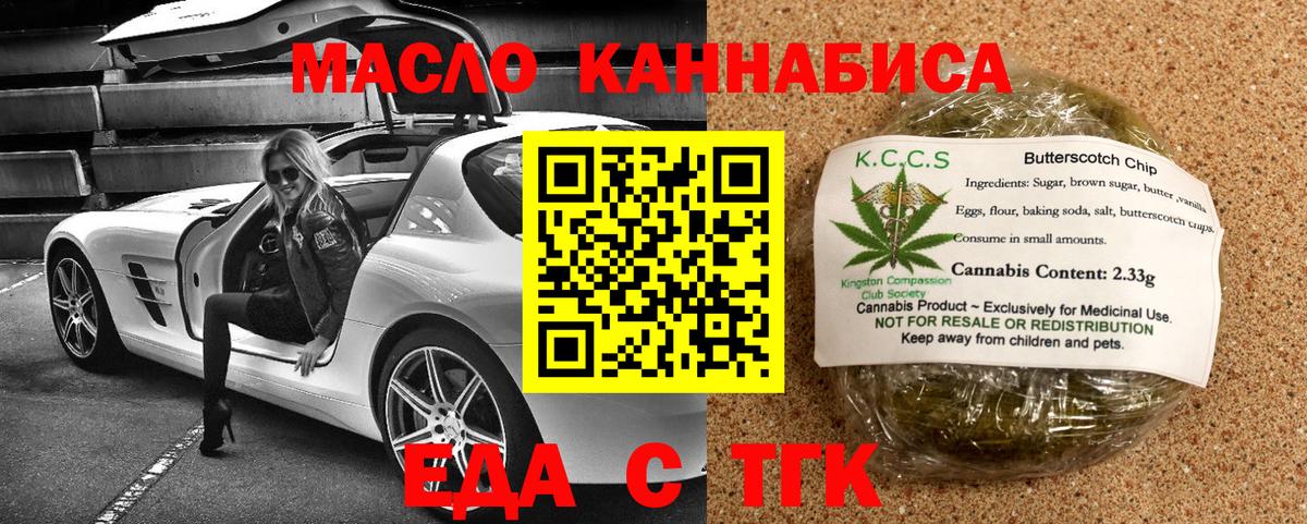 Знаменск  Canna-Cookies конопля  Вход с VPN 