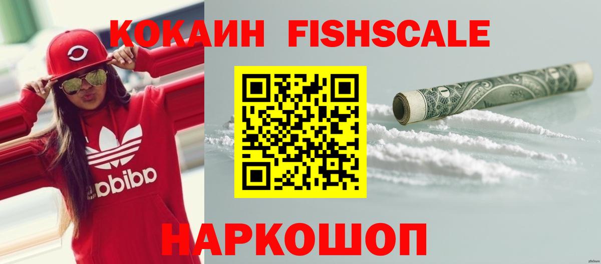 Cocaine Columbia  Cocaine  Вход с VPN  хочу наркоту  Cocaine Перу  Знаменск 
