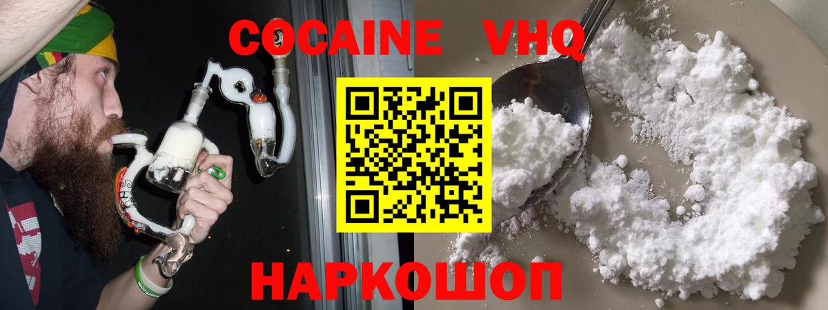 КОКАИН FishScale Знаменск