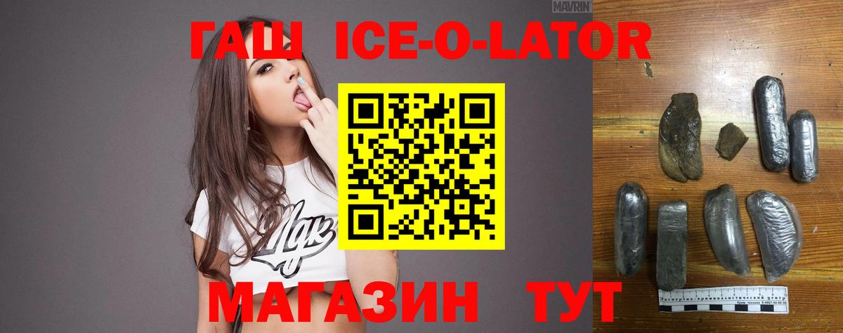 ГАШИШ VHQ  ГАШ Premium  Вход с VPN  Знаменск 