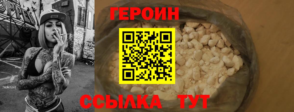 Знаменск  Героин  Вход с VPN  ГЕРОИН Афган 