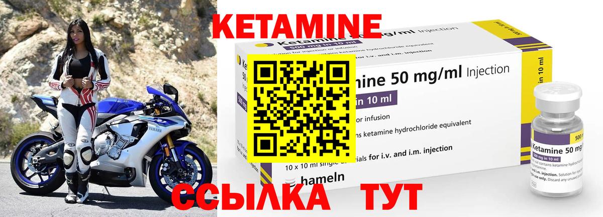 Кетамин VHQ Знаменск