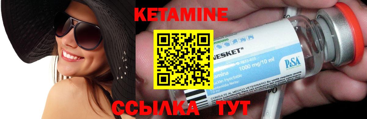 Кетамин VHQ  КЕТАМИН ketamine  Вход с VPN  Знаменск 