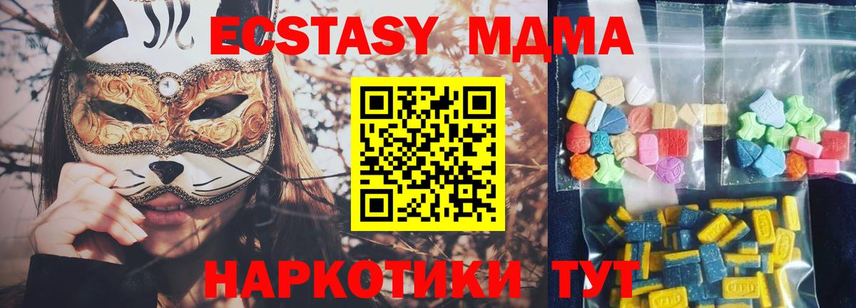 МДМА молли  Вход с VPN  Знаменск 