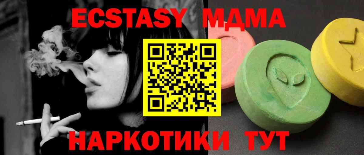 МДМА Molly Знаменск