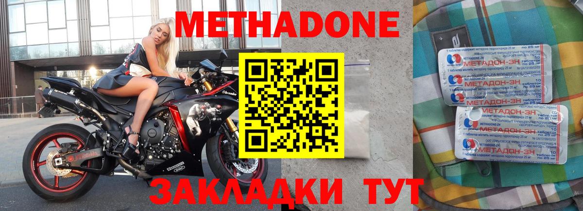 Знаменск  Метадон methadone  Вход с VPN 