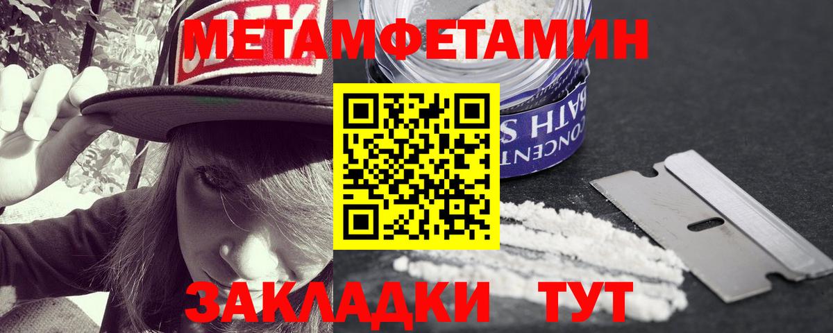 Метамфетамин Декстрометамфетамин 99.9% Знаменск