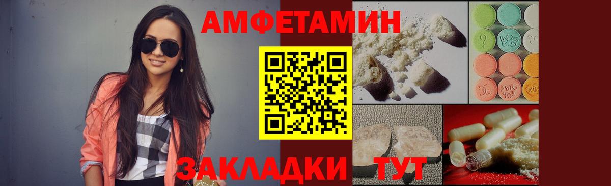 Знаменск  МЕТАМФЕТАМИН винт  Вход с VPN 
