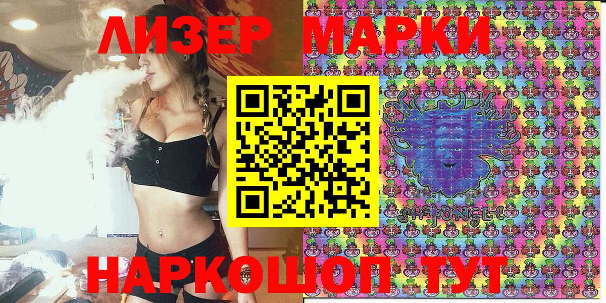 Знаменск  Марки N-bome 1,5мг  Вход с VPN 