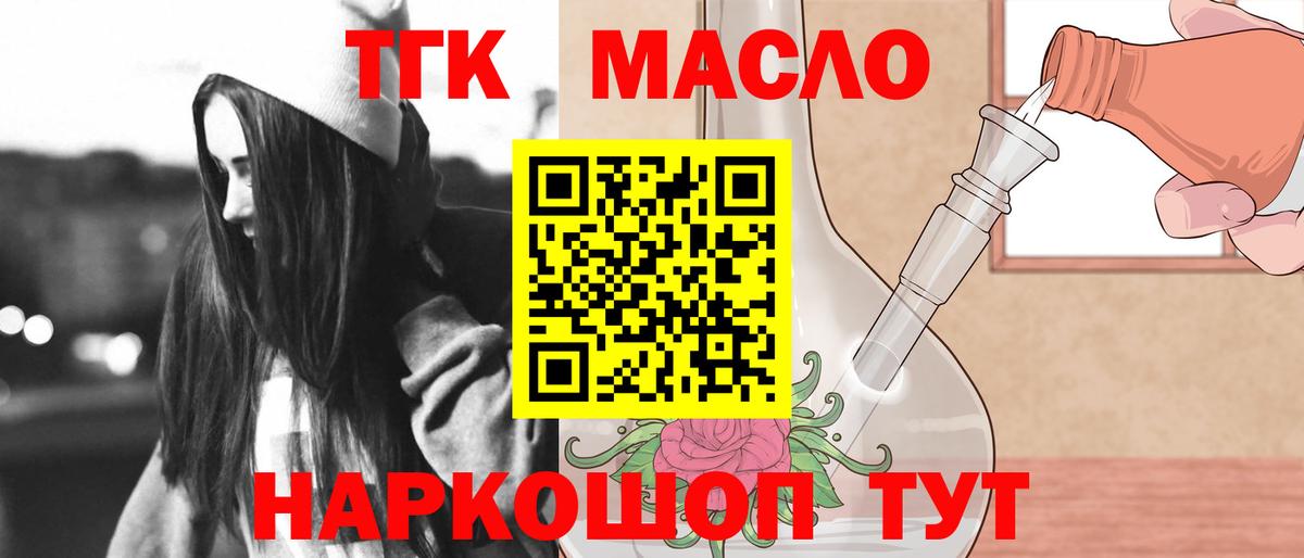 ТГК вейп Знаменск