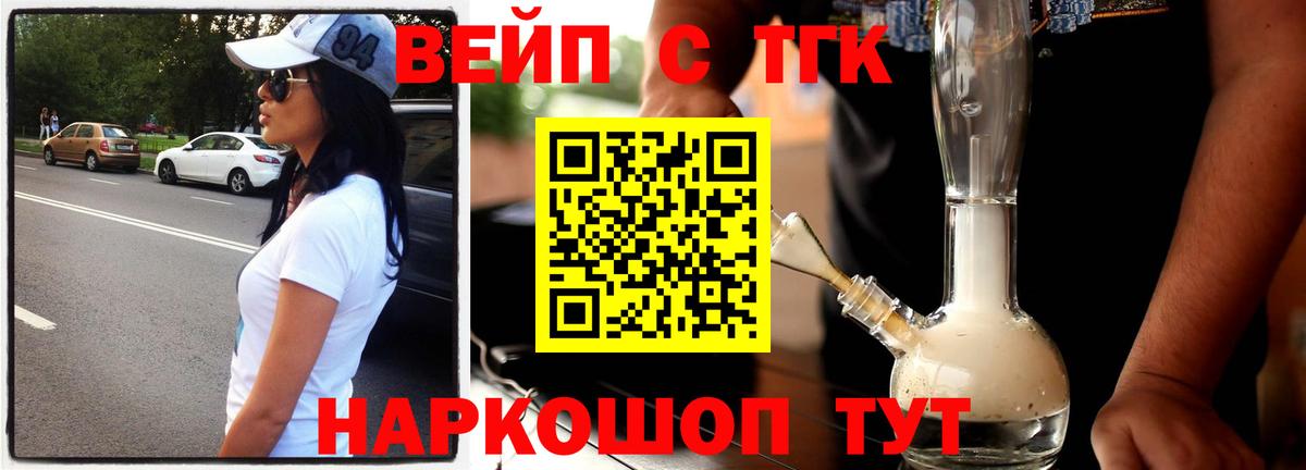 ТГК гашишное масло  Вход с VPN  Знаменск 