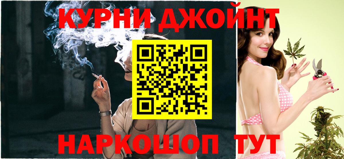 МАРИХУАНА THC 21% Знаменск