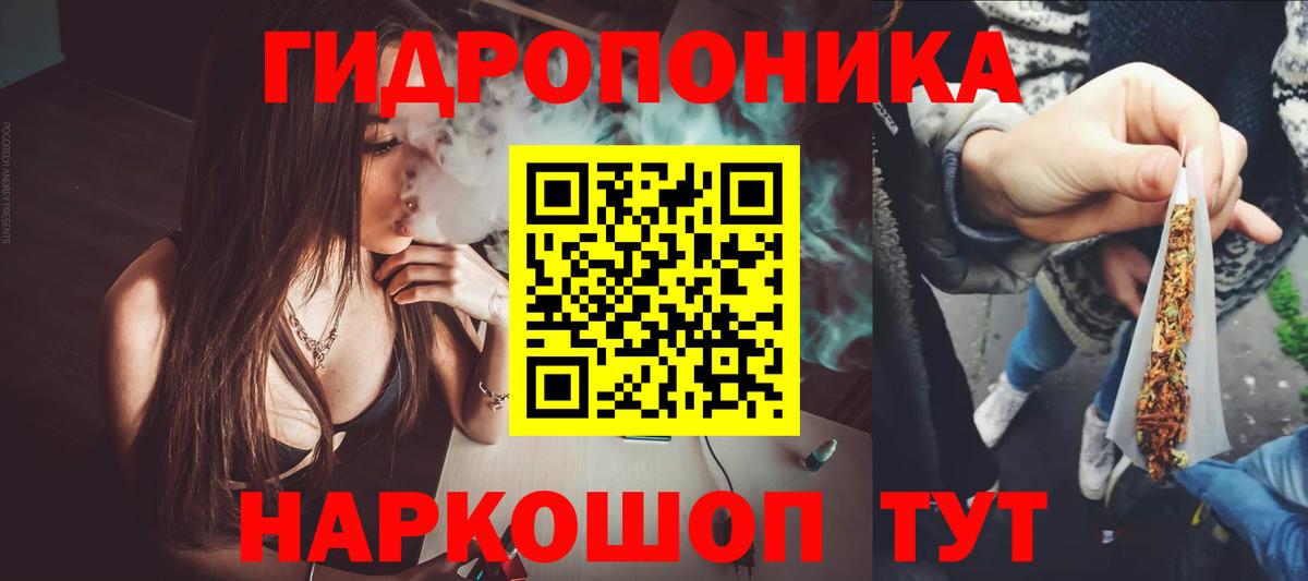 Марихуана ГИДРОПОН  Вход с VPN  Знаменск  МАРИХУАНА гибрид  Бошки марихуана семена 